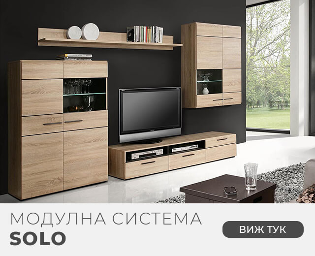 Модулна система SOLO